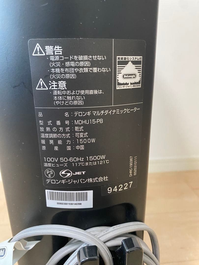 【やうやう】【美品】デロンギMDHU15 オイルヒーター