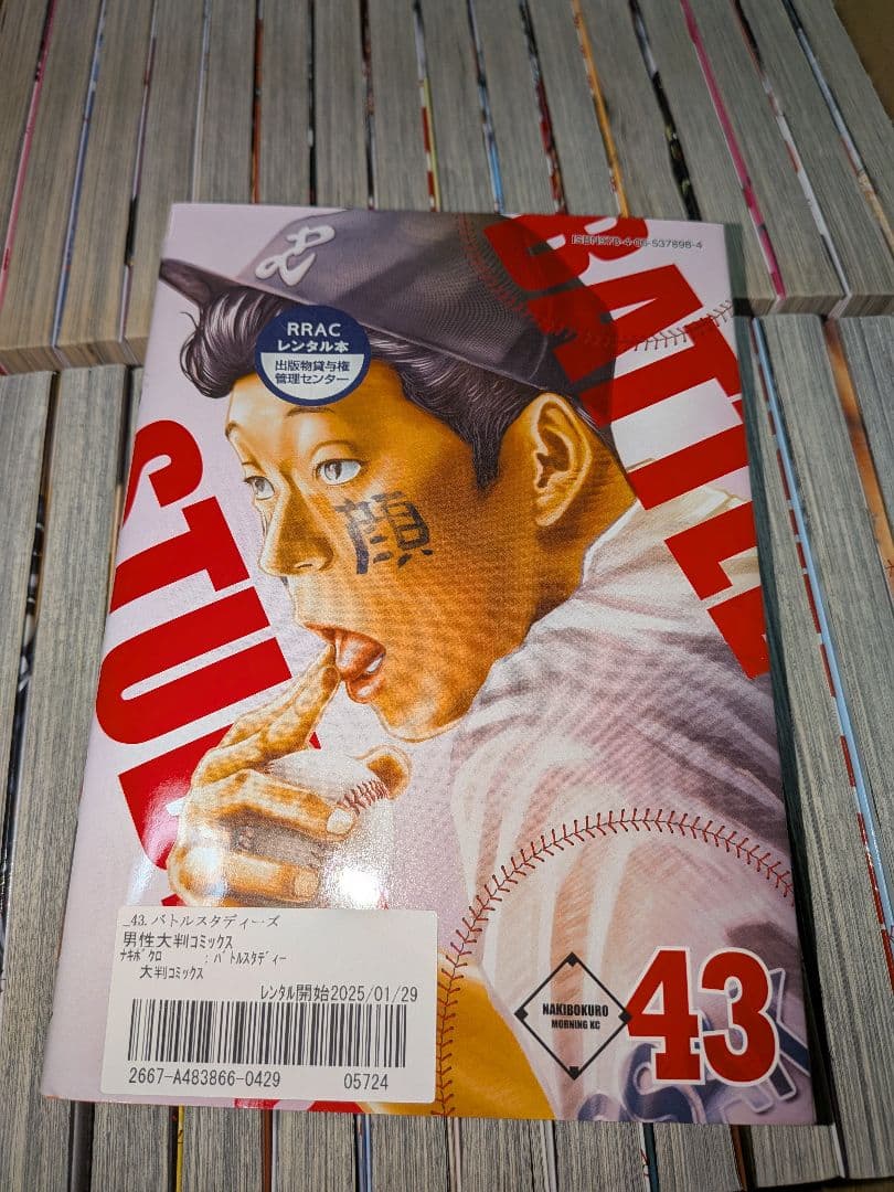 バトルスタディーズ 1~46巻セット