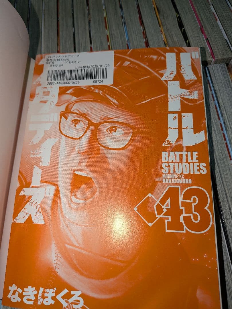 バトルスタディーズ 1~46巻セット