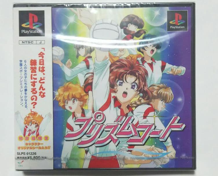 プリズムコート　初回限定