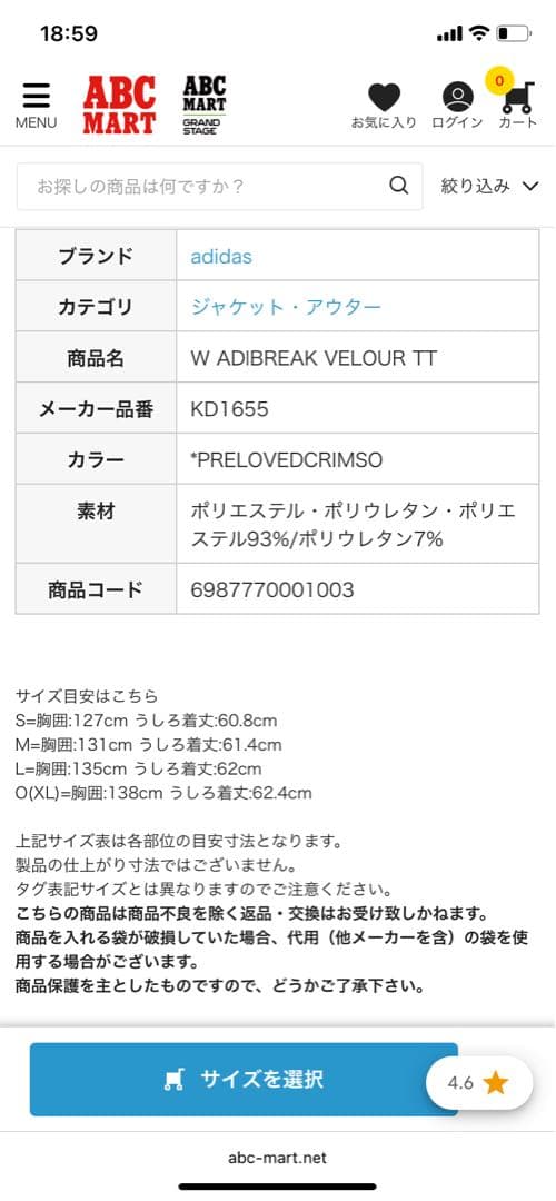 トップス adidas *PRELOVEDCRIMSO