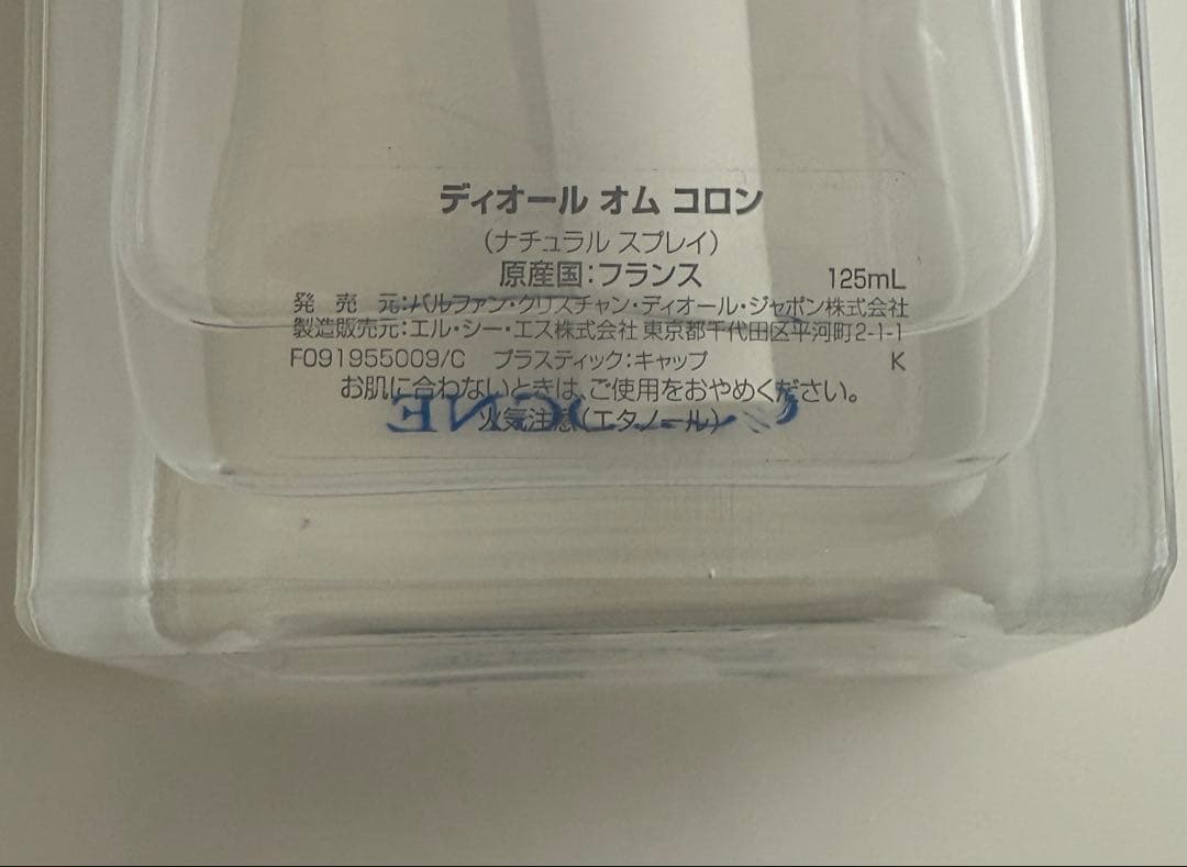 Dior ディオール オム コロン 125mL