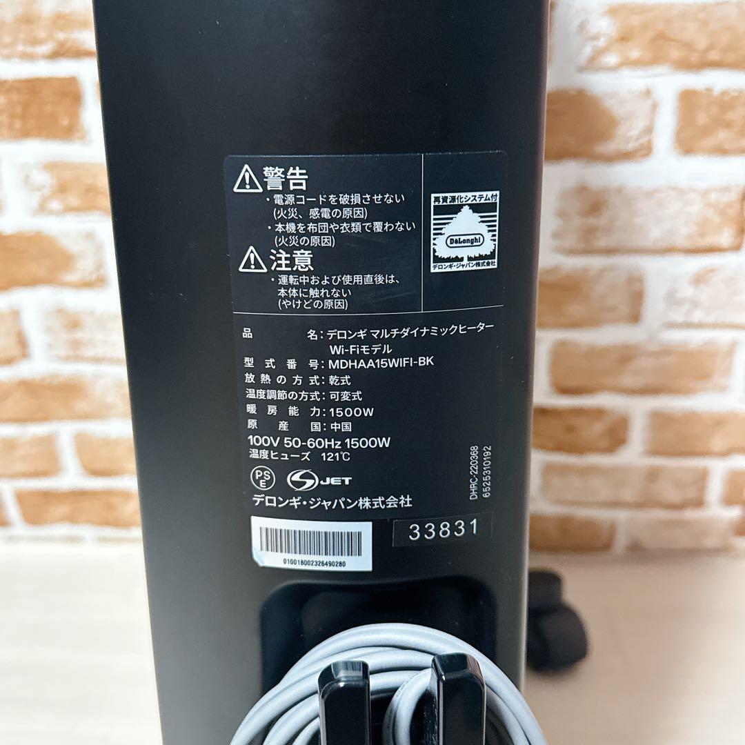 DeLonghi オイルヒーター Wi-Fiモデル MDHAA15WIFI