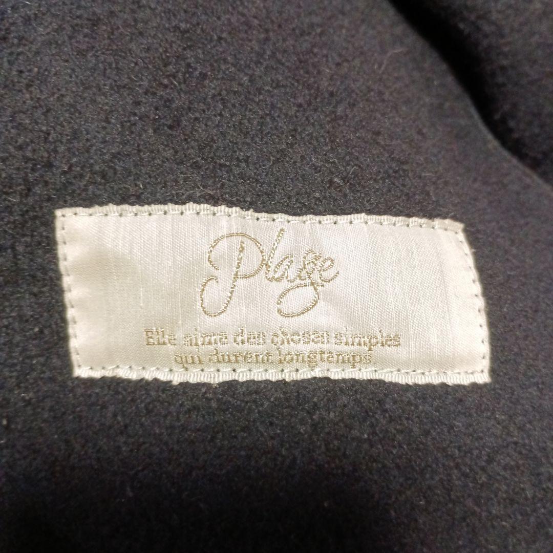 Plage プラージュ ロングコート ウールコート 36
