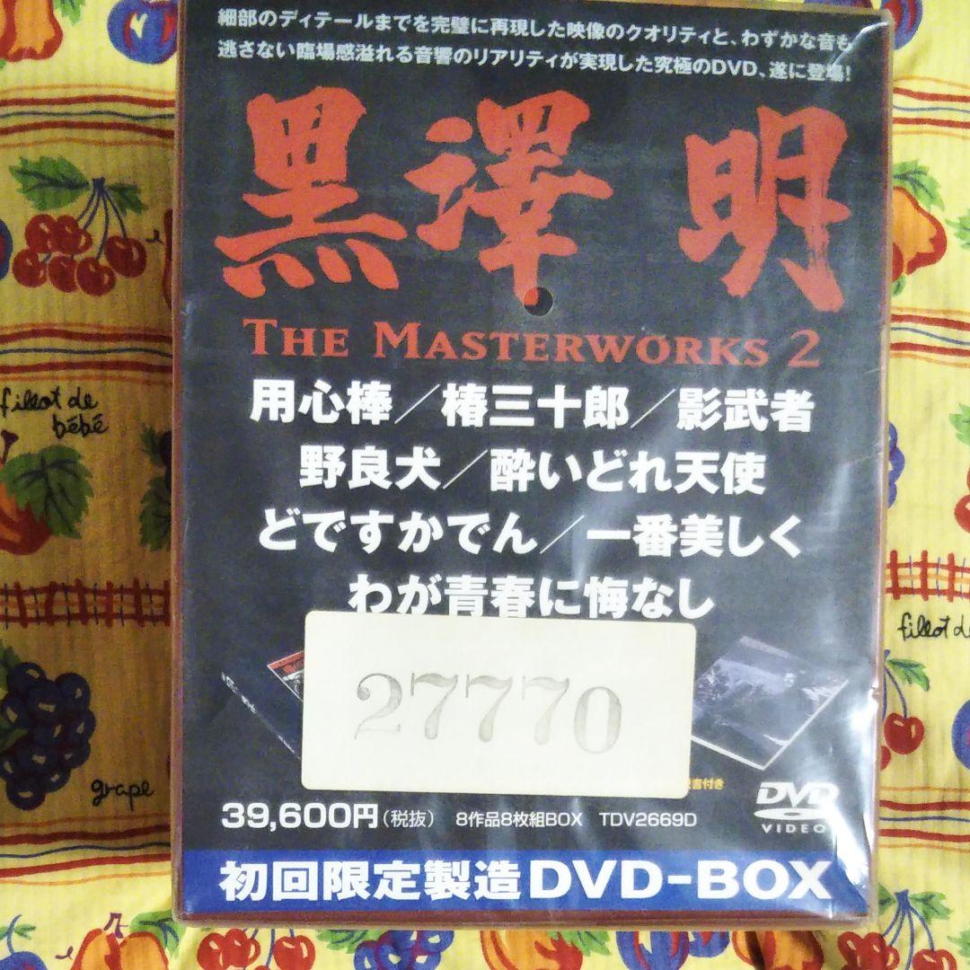 黒澤明 THE MASTERWORKS 2〈初回限定生産・8枚組〉