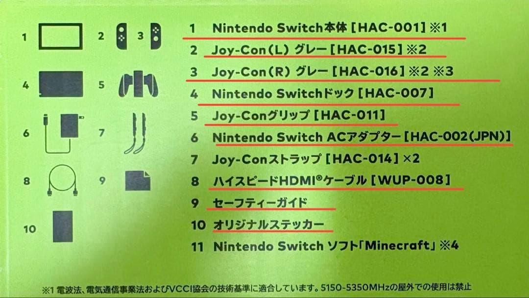 Nintendo Switch 本体 Minecraftセット