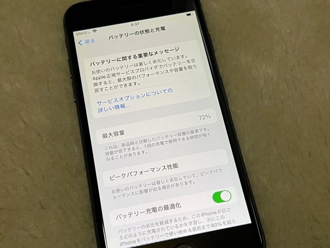 【動作確認済】Apple iPhone 8 ブラック 本体