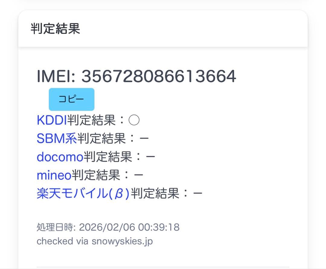 【動作確認済】Apple iPhone 8 ブラック 本体