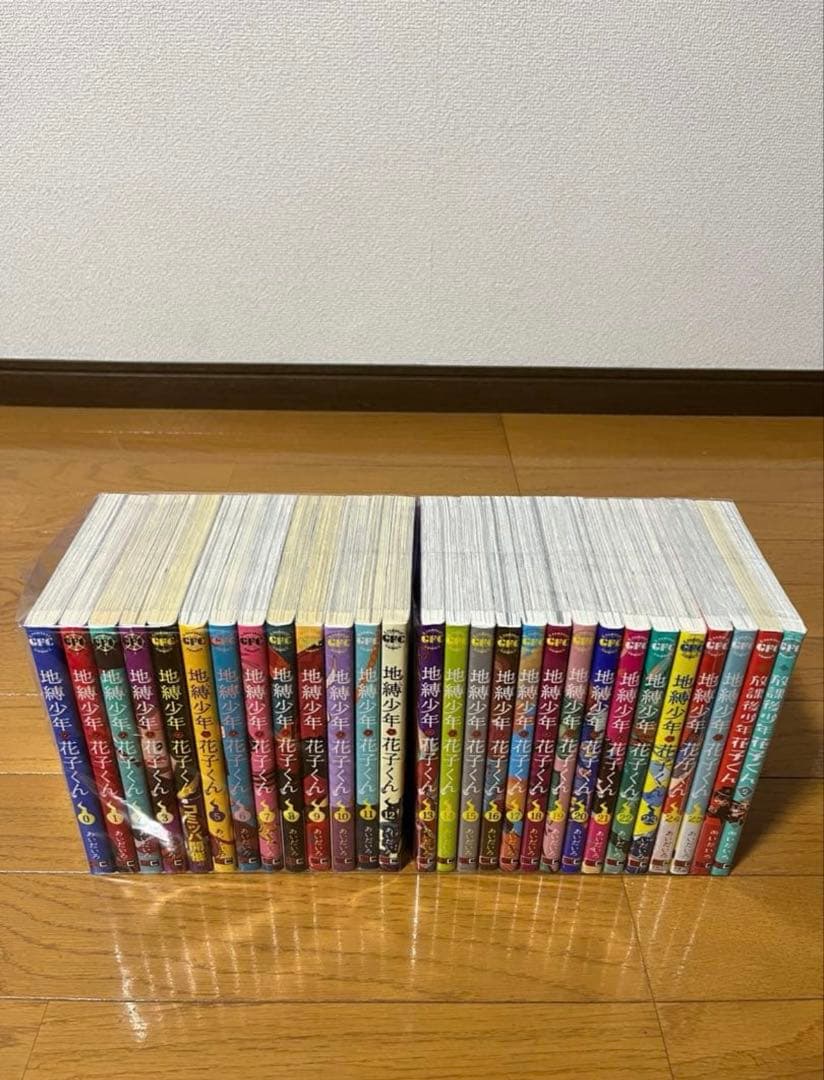 地縛少年花子くん　全巻セット 0〜25巻　➕　放課後少年2冊　新品未開封2冊有り