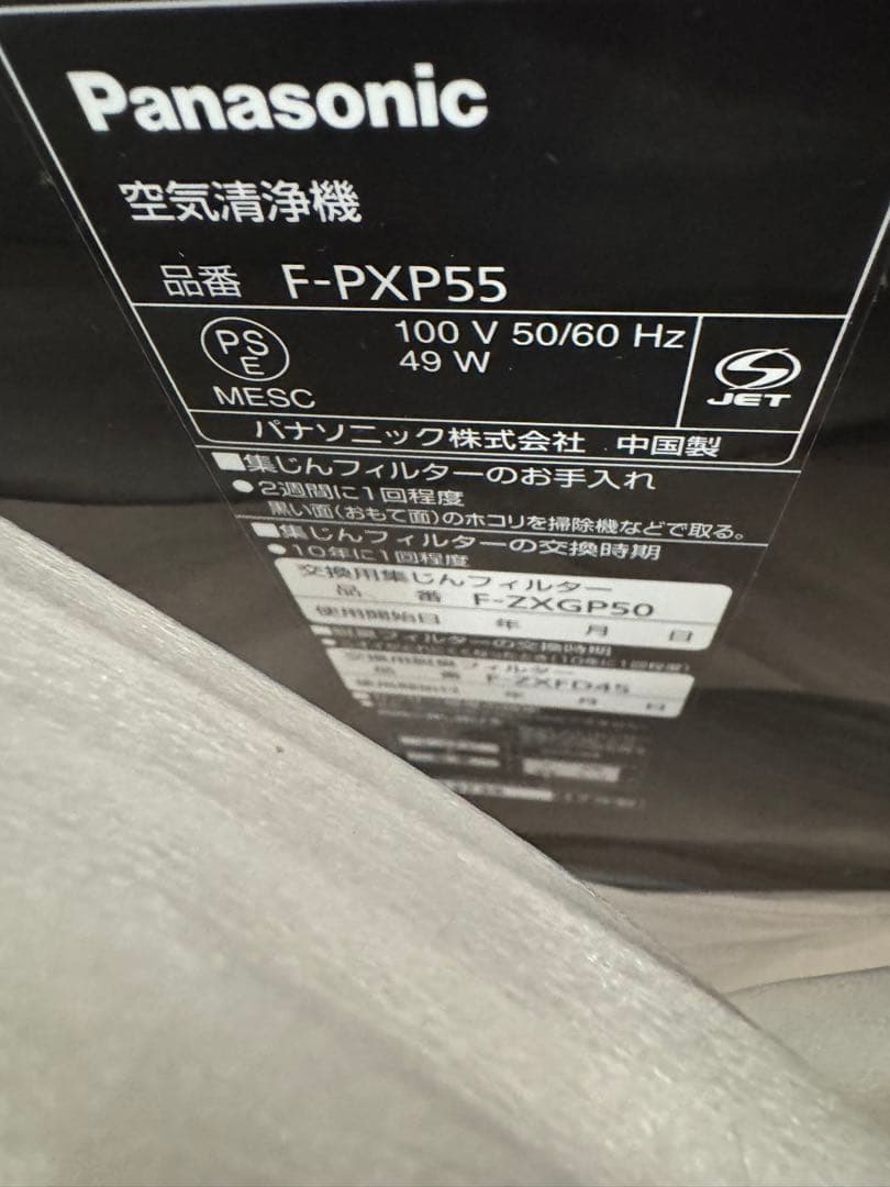 み*う様 Panasonic 加湿空気清浄機F-PXP55 ブラック