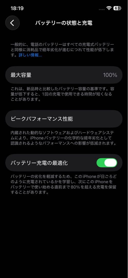 iPhone12 Pro バッテリー100%