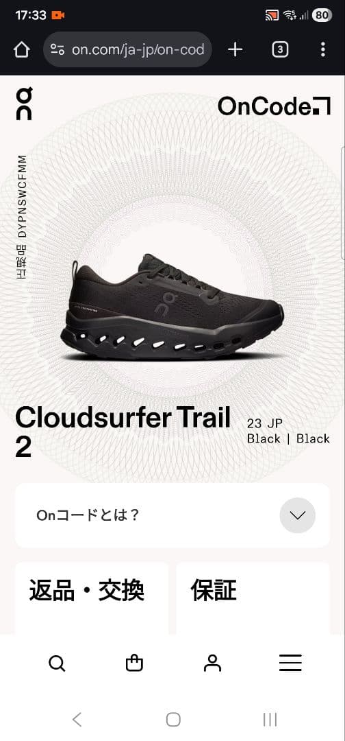美品 オン クラウドサーファー トレイル2 スニーカー
