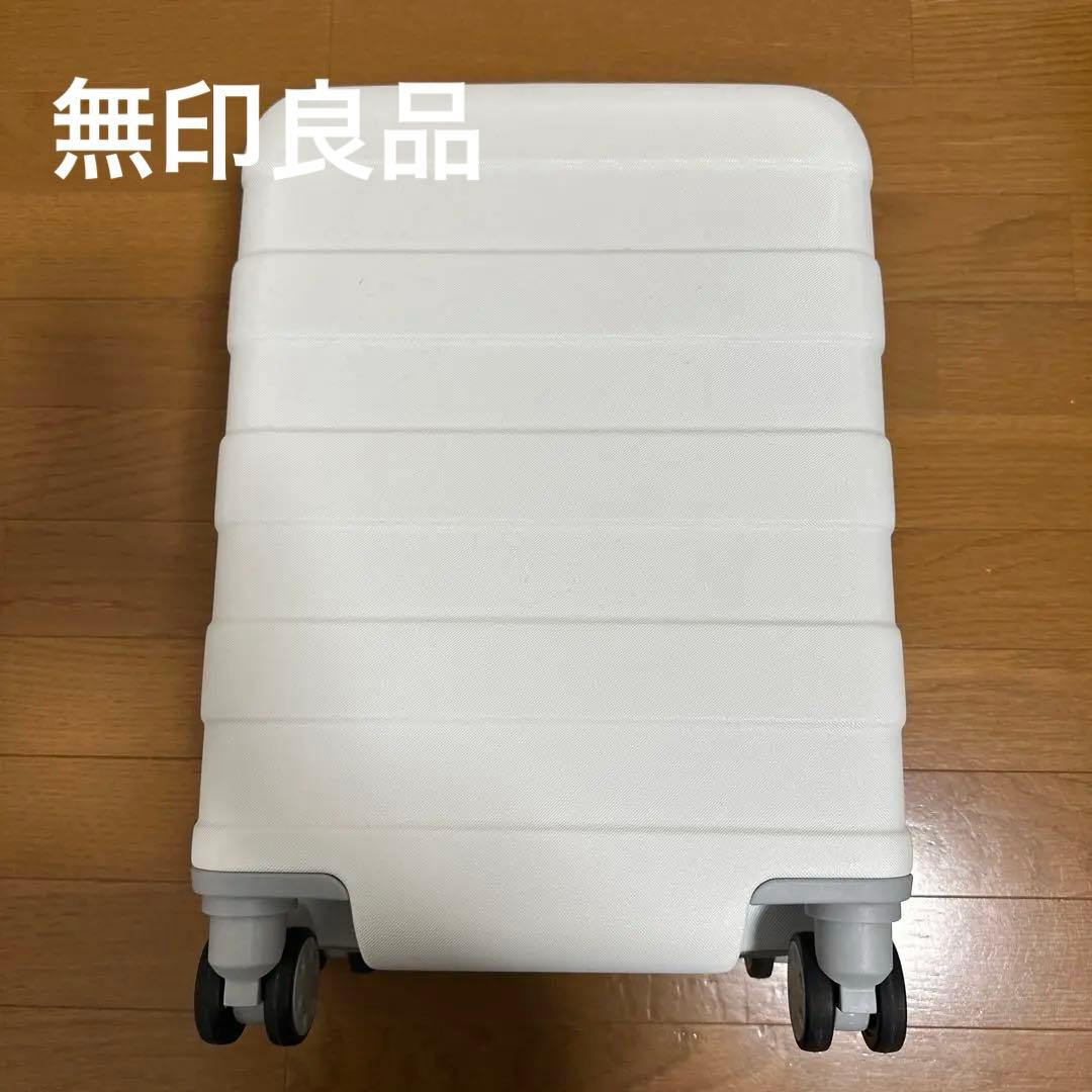 無印良品 ホワイト4輪キャリーケース