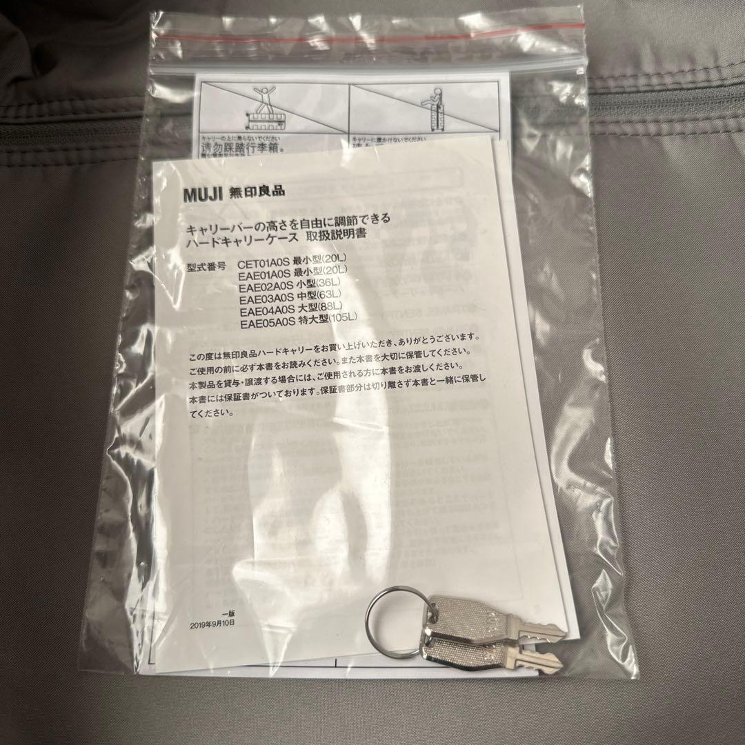 無印良品 ホワイト4輪キャリーケース