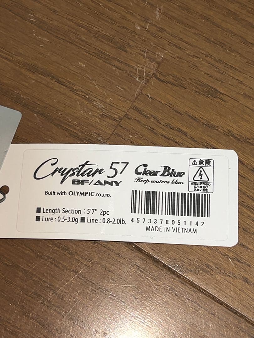 美品　クリアブルー クリスター 57 BF/ANY
