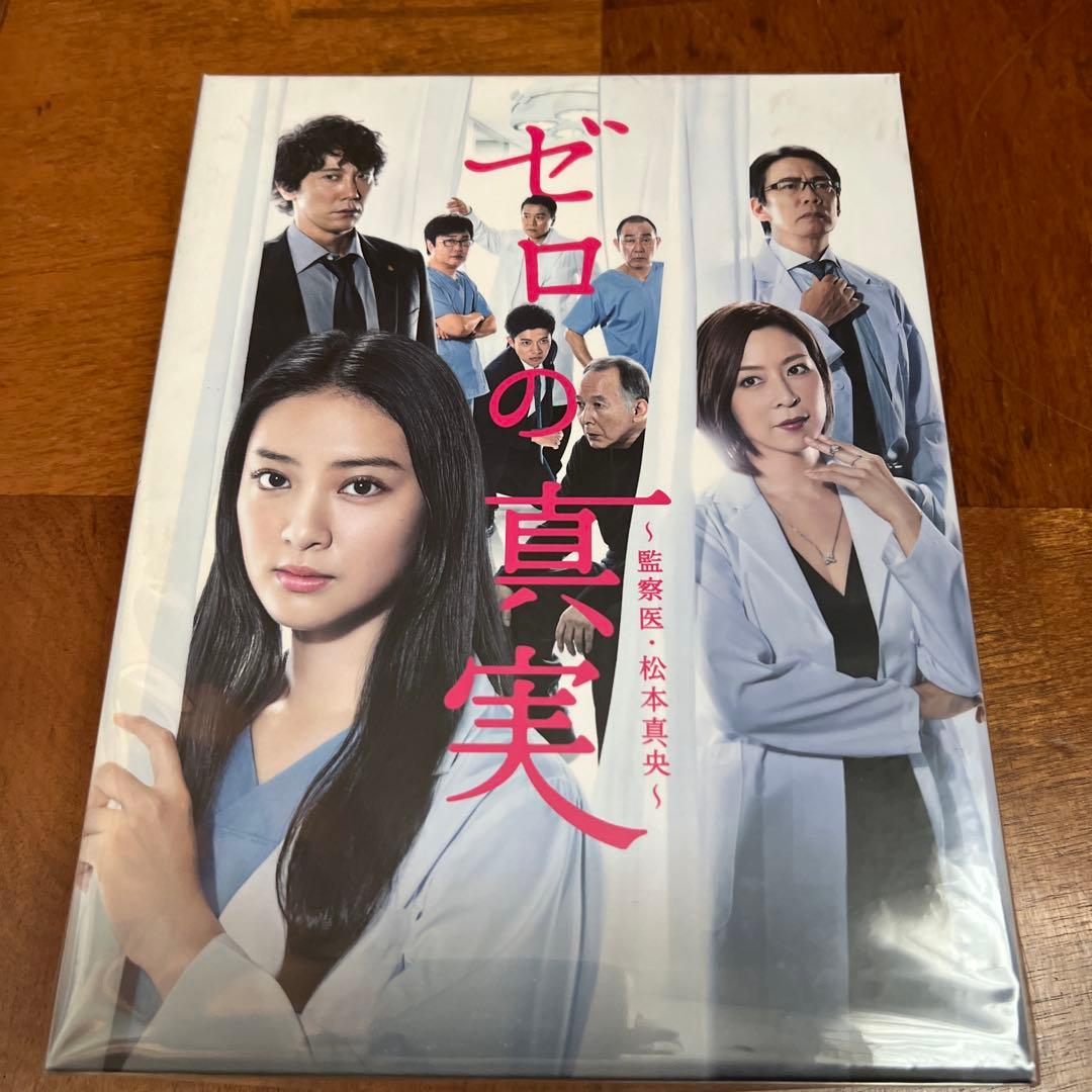 ゼロの真実 DVD－BOX 未使用新品