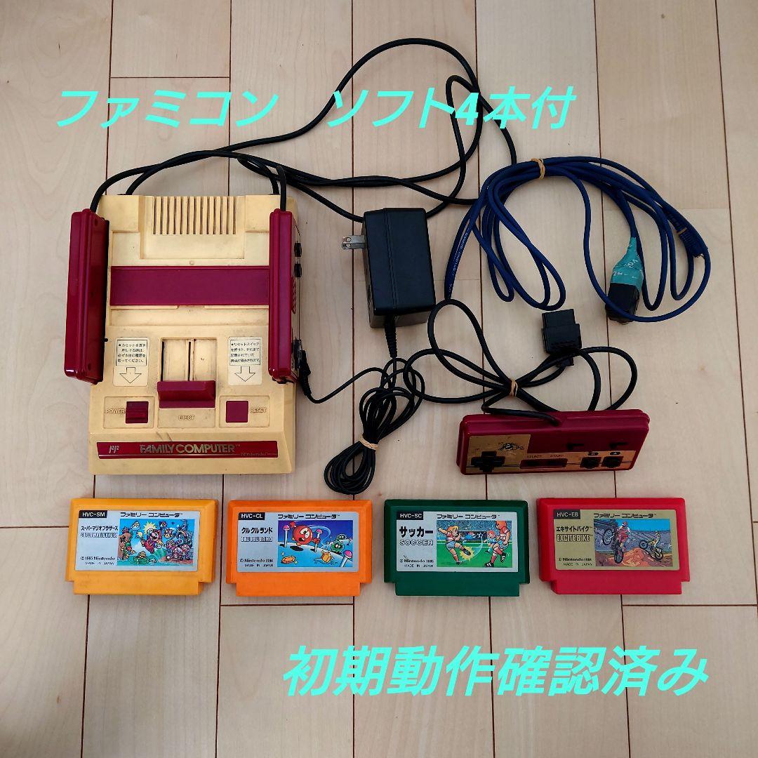 ファミリーコンピュータ本体（ソフト4本付）