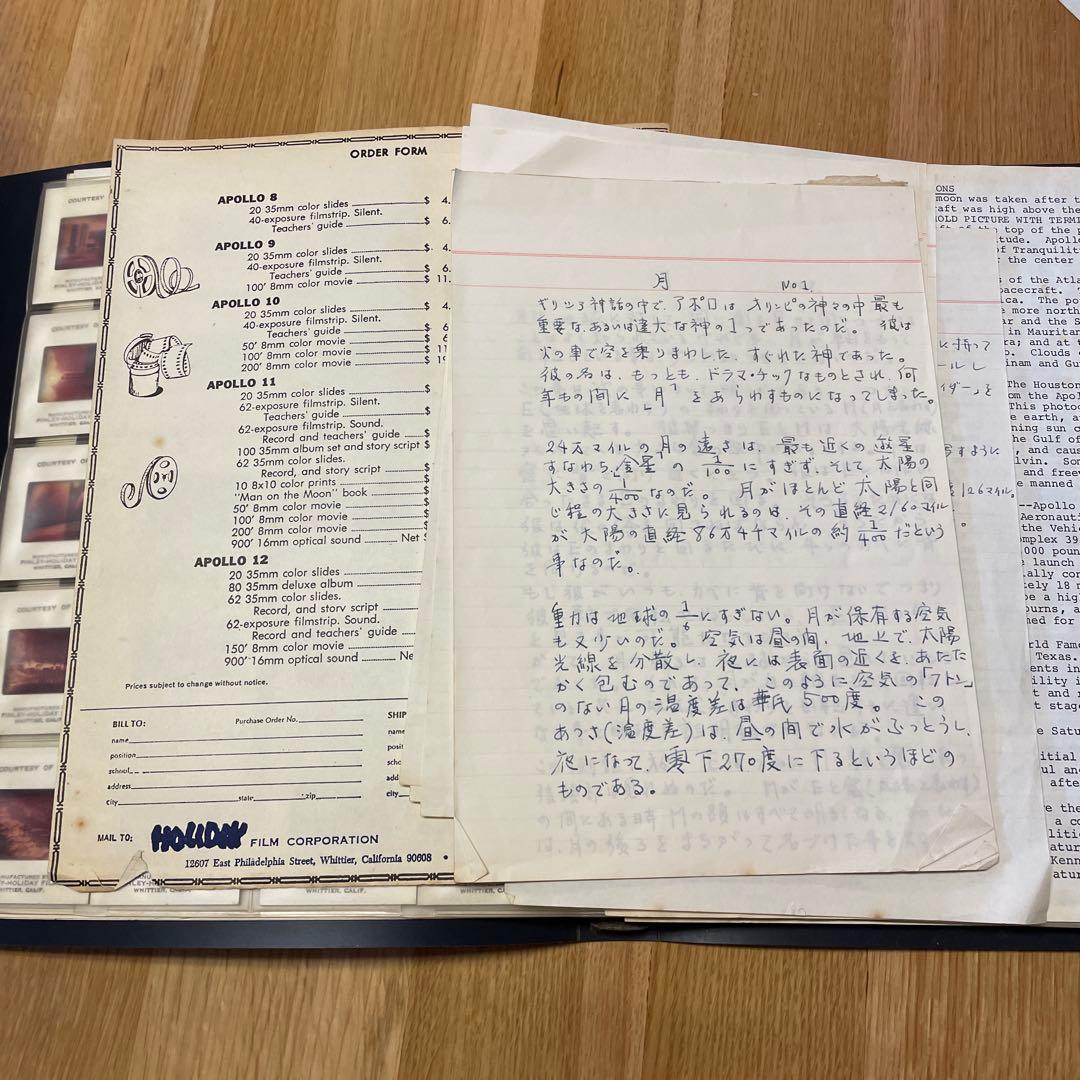 アポロ11号スライド写真集