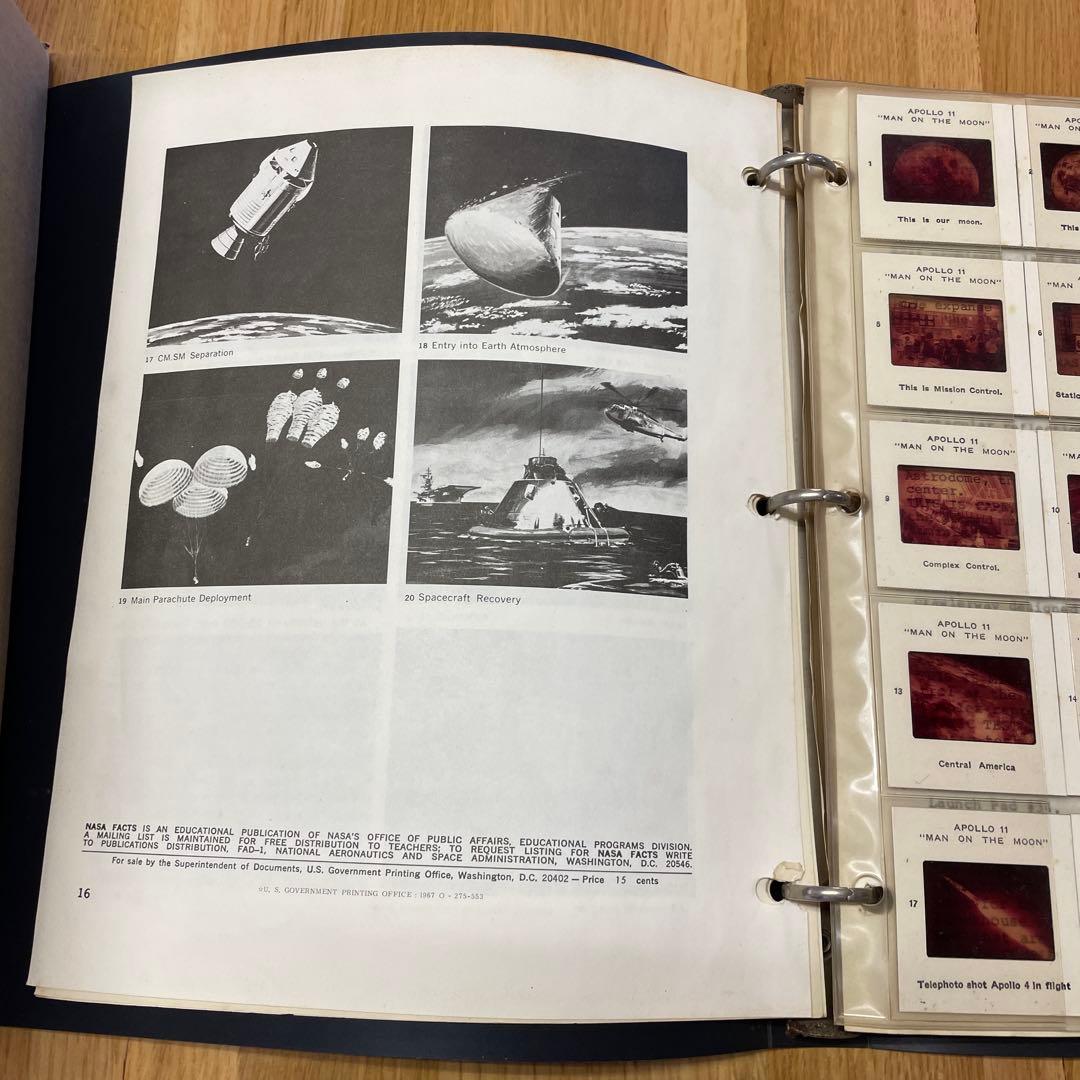 アポロ11号スライド写真集