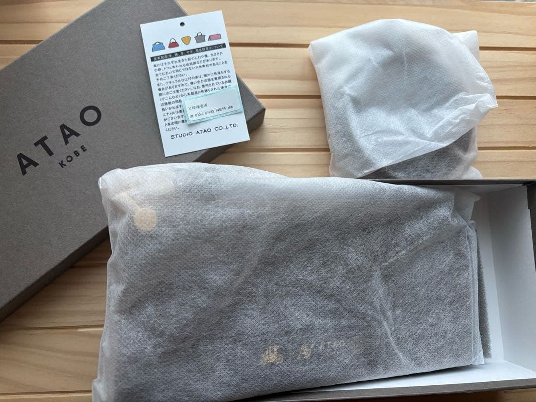 ATAO 長財布（バティ）未使用