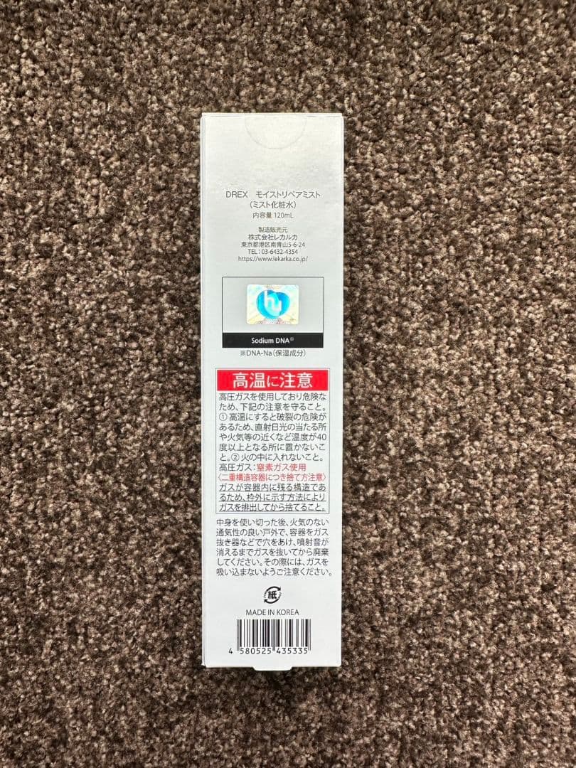 ⭐️NEW⭐レカルカ DREX モイストバリアリペアミスト化粧水　美容クリニック