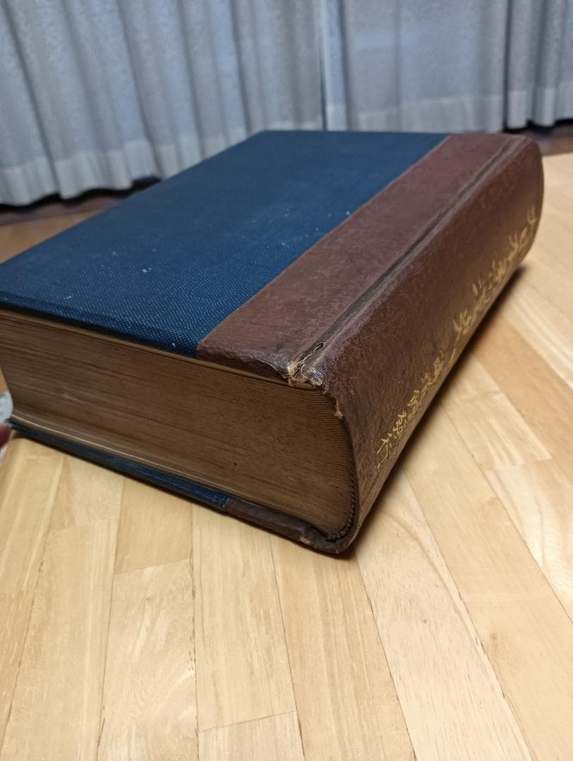 「大日本柔道史」講道館　昭和14年発行