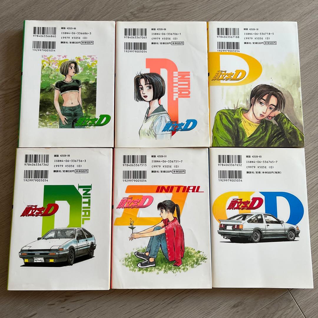 頭文字D イニシャルD 1〜37巻（3巻抜け）ほぼ初版　しげの秀一　栞付き