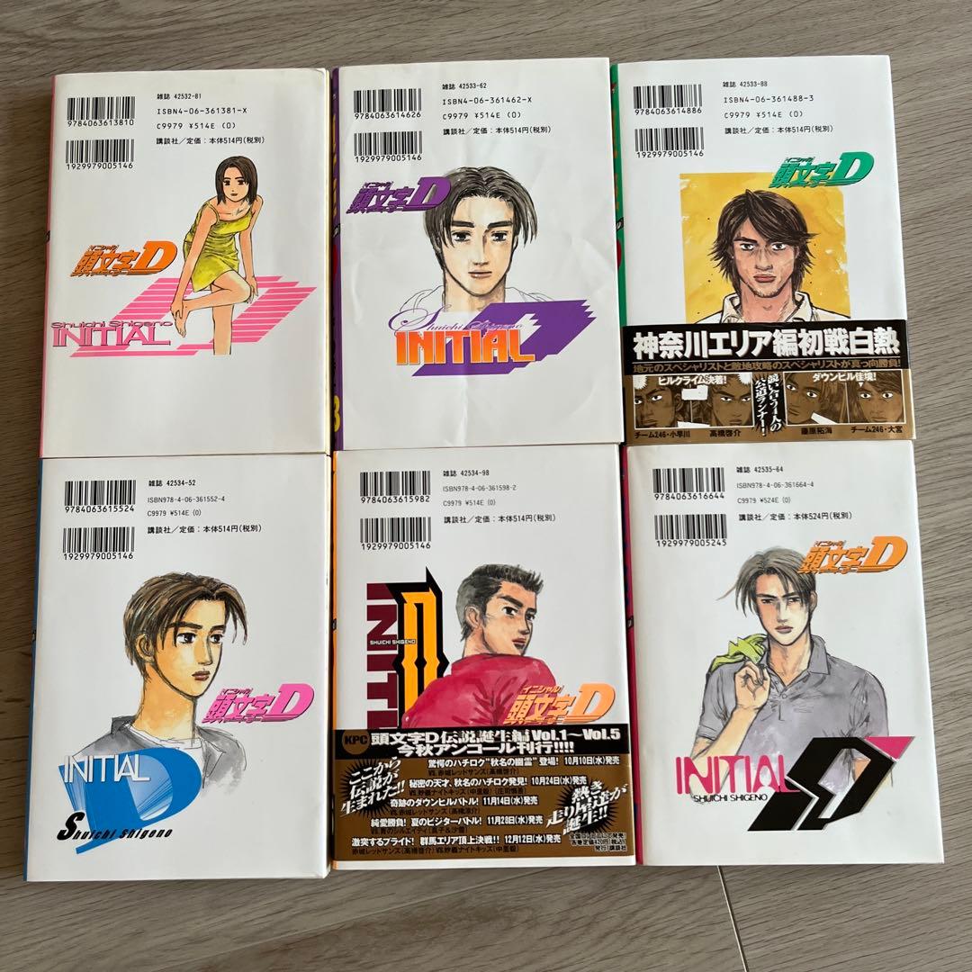 頭文字D イニシャルD 1〜37巻（3巻抜け）ほぼ初版　しげの秀一　栞付き