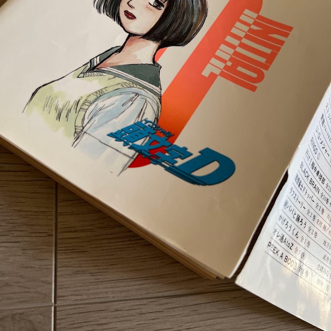 頭文字D イニシャルD 1〜37巻（3巻抜け）ほぼ初版　しげの秀一　栞付き