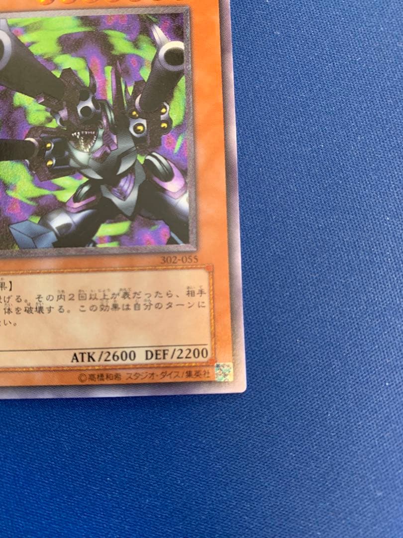 リボルバー・ドラゴン（レリーフ） B