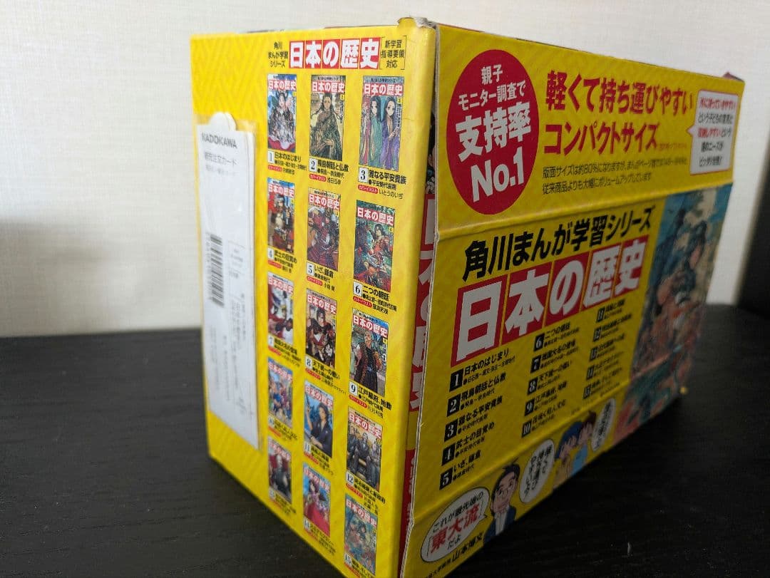 日本の歴史 漫画 全15巻セット