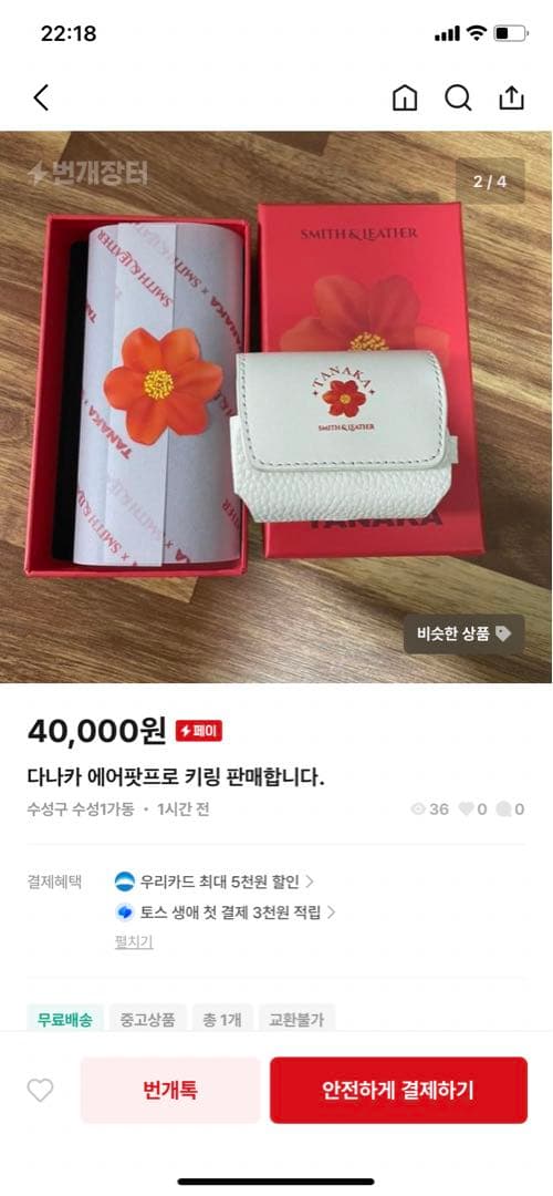 タナカ 田中 キーリング キーホルダー