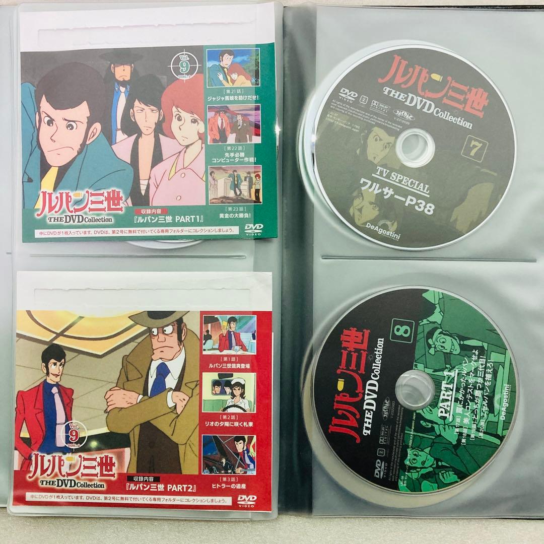 【23枚セット】ルパン三世 THE DVD コレクション デアゴスティーニ