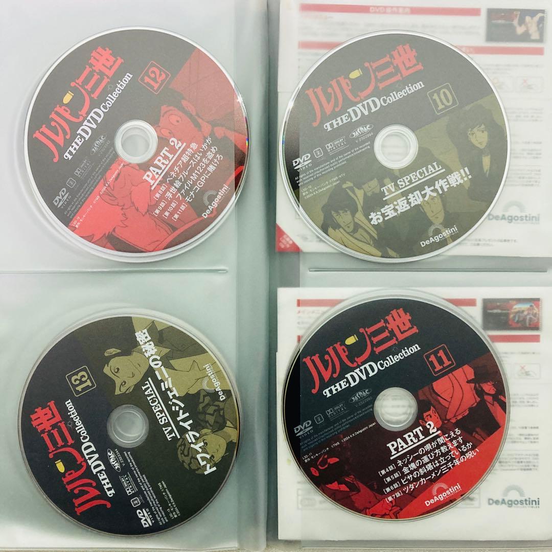 【23枚セット】ルパン三世 THE DVD コレクション デアゴスティーニ