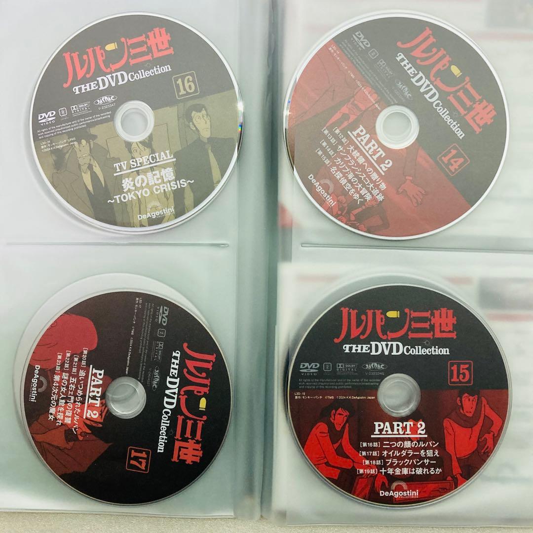 【23枚セット】ルパン三世 THE DVD コレクション デアゴスティーニ