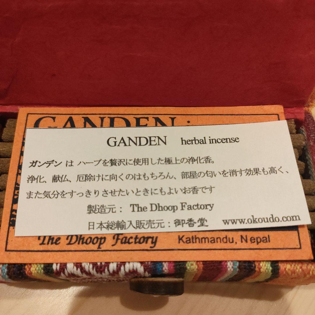 お香　チベット産　天然無添加　化学物質無し　浄化　癒し　安眠　運気向上　高級