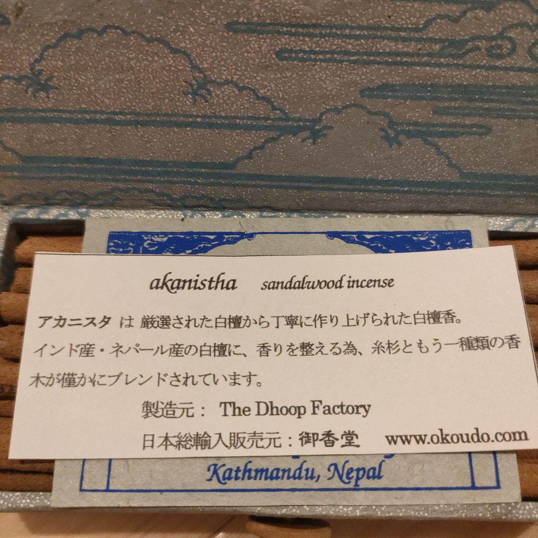 お香　チベット産　天然無添加　化学物質無し　浄化　癒し　安眠　運気向上　高級