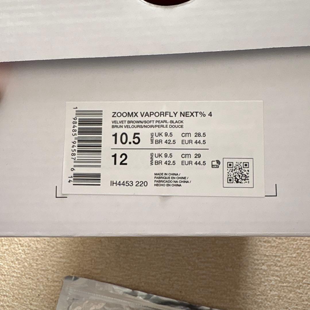 ヴェイパーフライ4 28.5cm