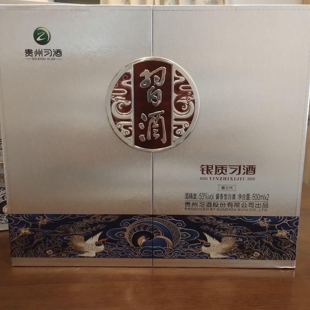 中国酒 白酒 貴州習酒 銀質習酒 2024年 500ml x 2 グラス付セット