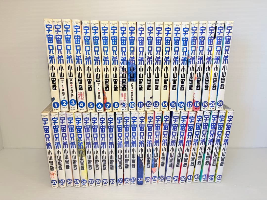 宇宙兄弟　全巻　1〜45 小山宙哉