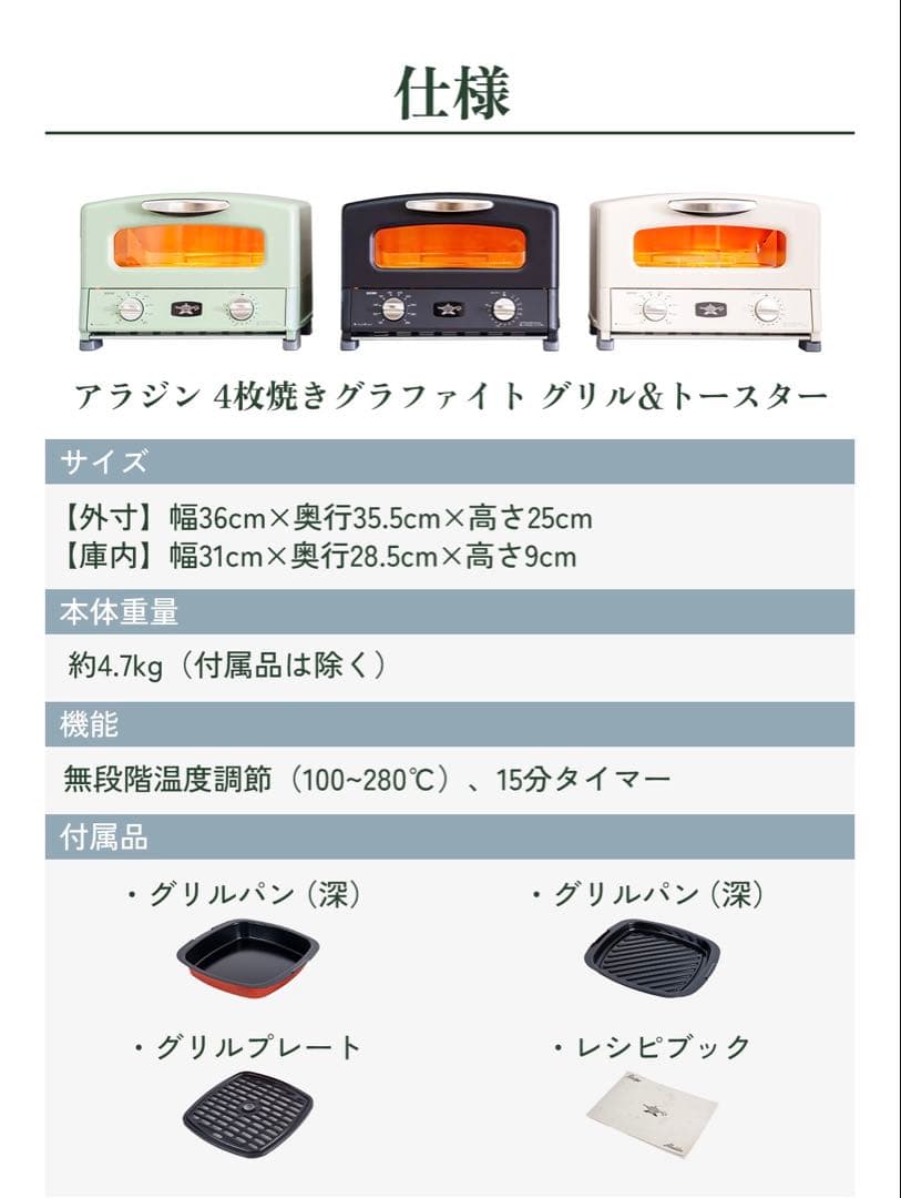 アラジン グラファイト グリル&トースター AGT-G13FJ1(G)