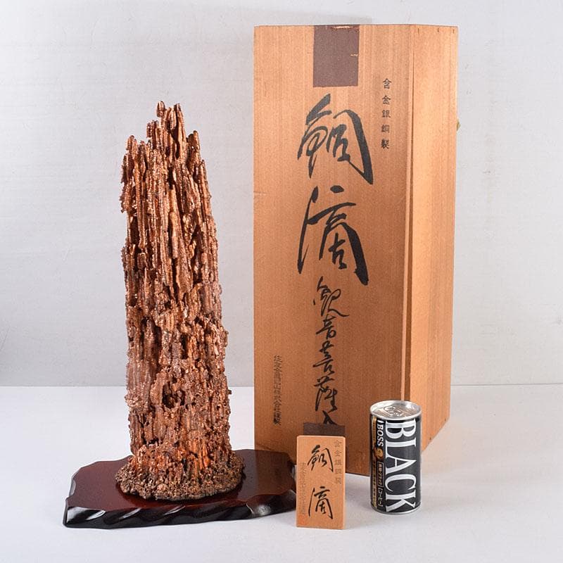 銅滴　含金銀銅製　住友金属鉱山株式会社謹製　台・立札付　共箱　V　R8905H