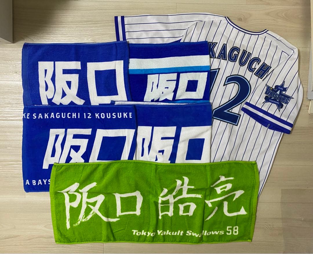 ⭐️東京ヤクルトスワローズ　DeNA阪口皓亮　歴代タオルユニフォームセット6点