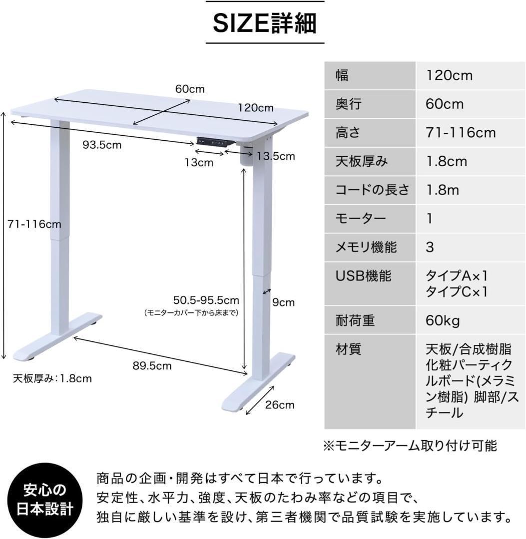 電動 昇降式デスク 衝突検知 USBコンセント付きAED-1260 WO/MWH