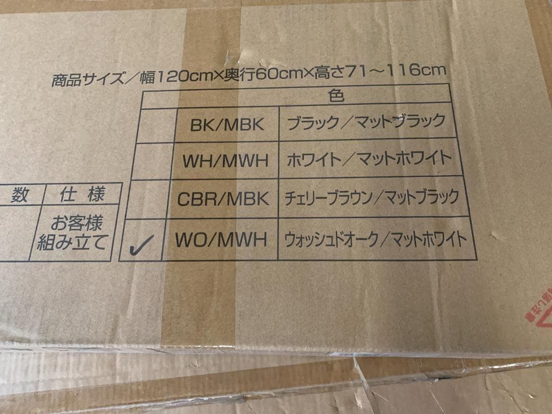 電動 昇降式デスク 衝突検知 USBコンセント付きAED-1260 WO/MWH