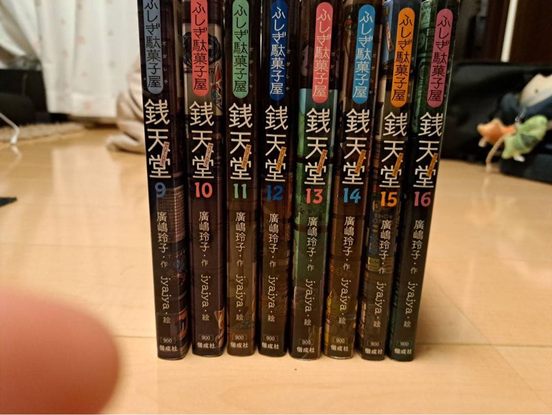 銭天堂　ふしぎ駄菓子屋　26冊セット