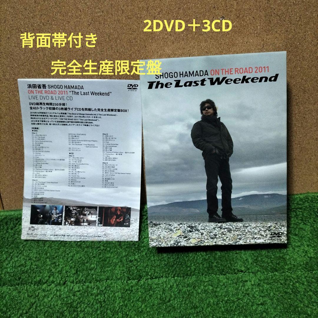 浜田省吾/ON THE ROAD 2011\\"The Last Weekend…