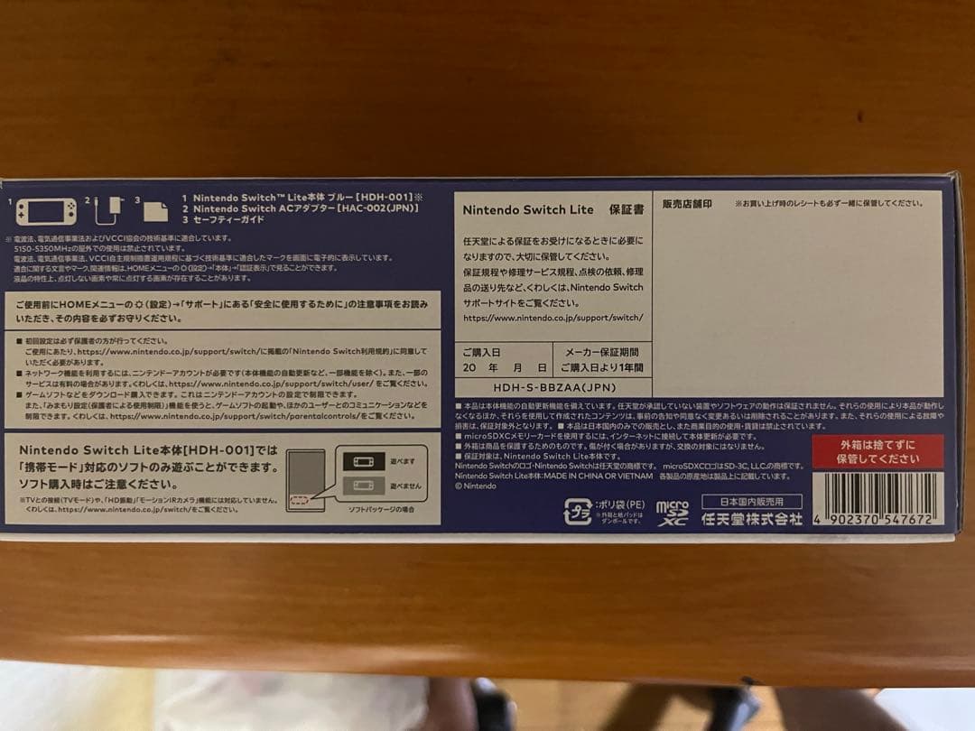 【新品　未開封】ニンテンドースイッチ　ライト　ブルー