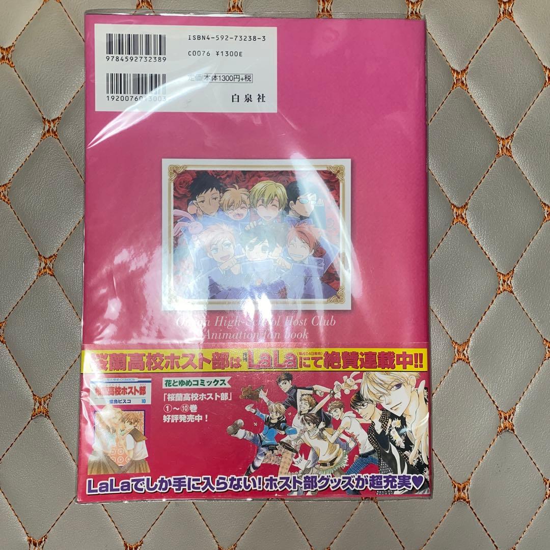 桜蘭高校ホスト部 アニメファンブック