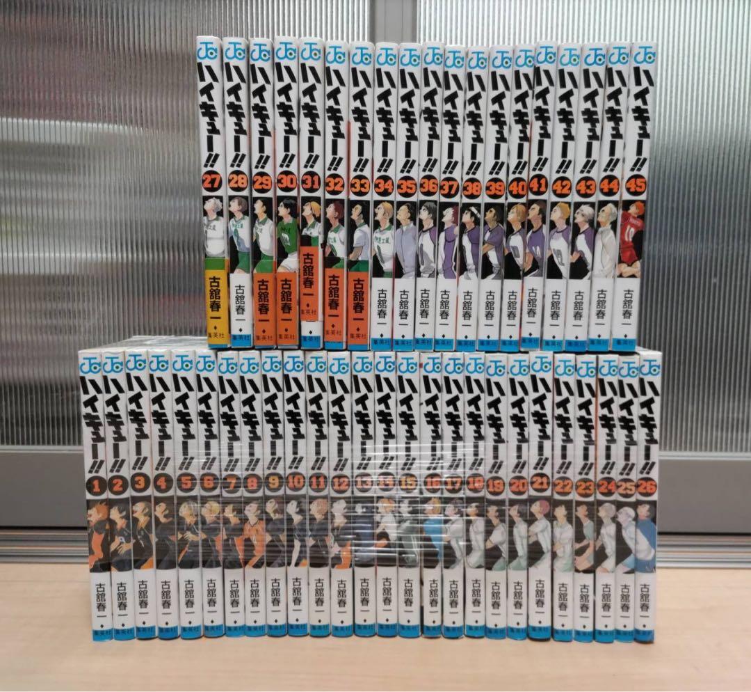 ハイキュー 全巻セット４５巻セット 古舘春一